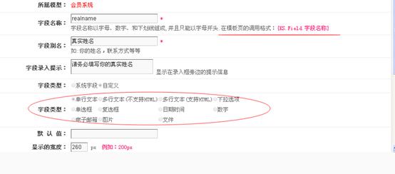 会员管理 第 15 张