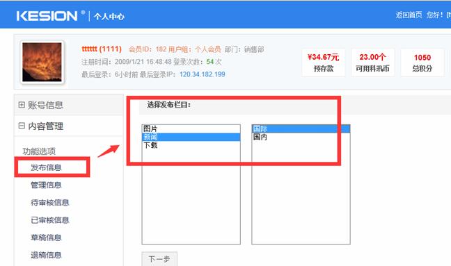 文章管理&添加 第 16 张 文章管理&添加 第 16 张
