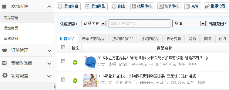 【新品上市】KESION微分销系统助您快速开店拓展销售新渠道,轻松开启移动分销时代! 第 16 张 【新品上市】KESION微分销系统助您快速开店拓展销售新渠道,轻松开启移动分销时代! 第 16 张