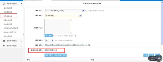 考试系统配置 第 17 张 考试系统配置 第 17 张