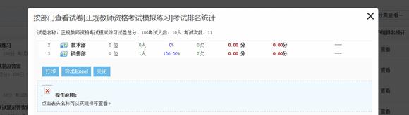 模拟考试管理 第 17 张 模拟考试管理 第 17 张