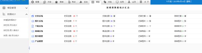 模型管理 第 17 张