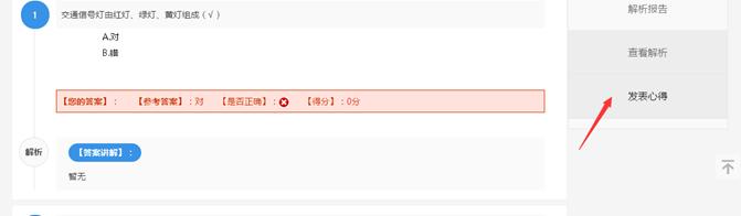 模拟考试管理 第 18 张 模拟考试管理 第 18 张