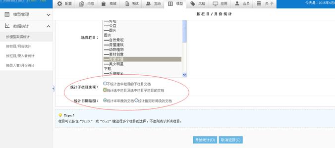 模型管理 第 18 张