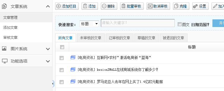 【新品上市】KESION微分销系统助您快速开店拓展销售新渠道,轻松开启移动分销时代! 第 18 张 【新品上市】KESION微分销系统助您快速开店拓展销售新渠道,轻松开启移动分销时代! 第 18 张