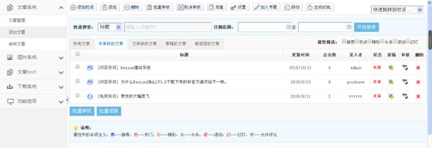 文章管理&添加 第 19 张 文章管理&添加 第 19 张