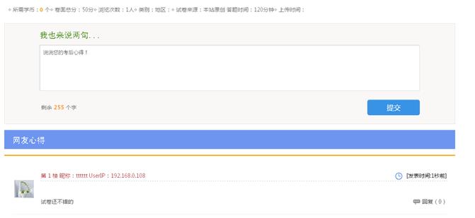 模拟考试管理 第 19 张 模拟考试管理 第 19 张