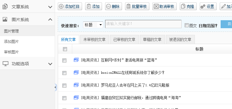【新品上市】KESION微分销系统助您快速开店拓展销售新渠道,轻松开启移动分销时代! 第 19 张 【新品上市】KESION微分销系统助您快速开店拓展销售新渠道,轻松开启移动分销时代! 第 19 张