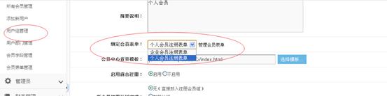 会员管理 第 19 张