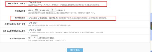 网站基本信息设置 第 20 张 网站基本信息设置 第 20 张
