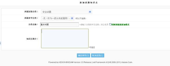 考试系统配置 第 20 张 考试系统配置 第 20 张