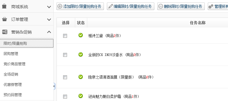 【新品上市】KESION微分销系统助您快速开店拓展销售新渠道,轻松开启移动分销时代! 第 20 张 【新品上市】KESION微分销系统助您快速开店拓展销售新渠道,轻松开启移动分销时代! 第 20 张