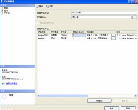 手工还原数据库图文说明(安装方法2) 第 21 张 手工还原数据库图文说明(安装方法2) 第 21 张