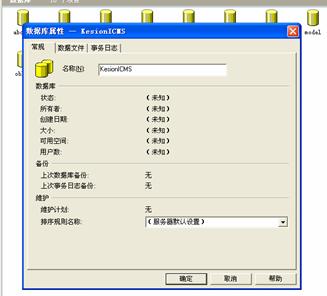 手工还原数据库图文说明(安装方法2) 第 2 张 手工还原数据库图文说明(安装方法2) 第 2 张
