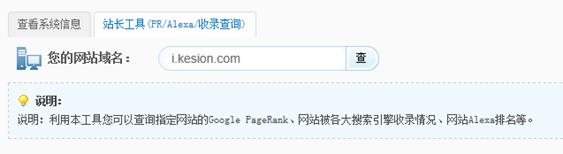 查看服务器信息 第 2 张