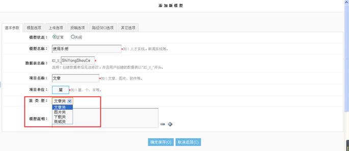模型管理 第 2 张