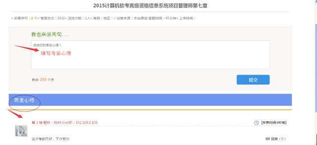 考后心得列表标签 第 2 张 考后心得列表标签 第 2 张