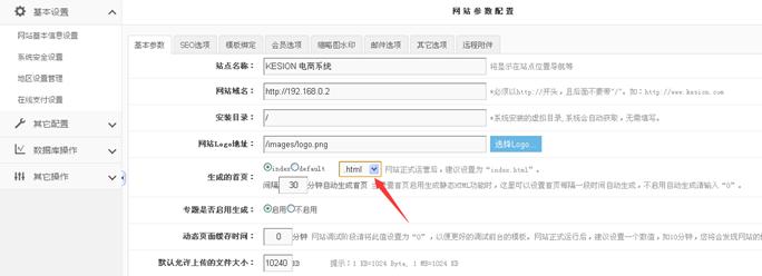 生成HTML管理 第 2 张