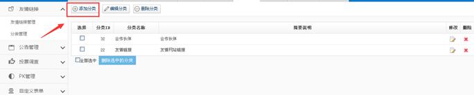 友情链接管理 第 2 张 友情链接管理 第 2 张
