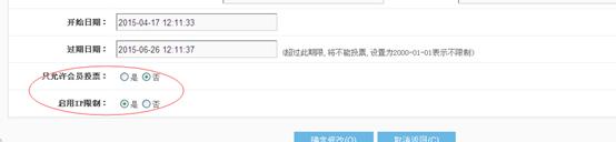 投票调查 第 2 张 投票调查 第 2 张