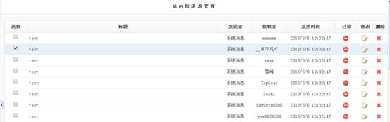 消息管理 第 2 张 消息管理 第 2 张