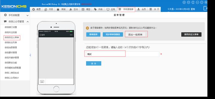自定义菜单 第 2 张 自定义菜单 第 2 张