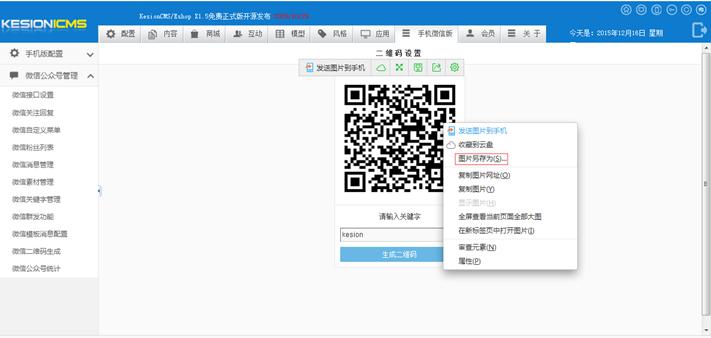 二维码生成 第 2 张 二维码生成 第 2 张