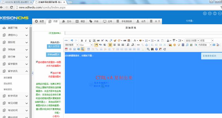 word存图插件操作说明 第 2 张 word存图插件操作说明 第 2 张