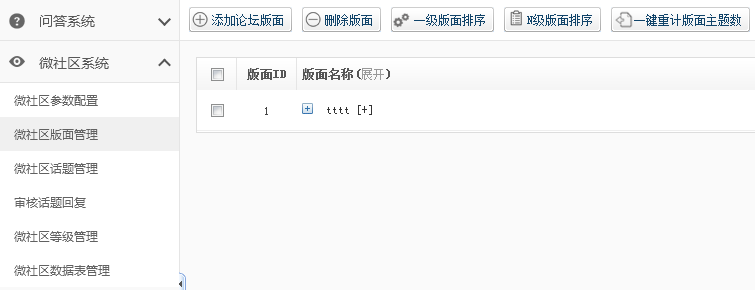 【新品上市】KESION微分销系统助您快速开店拓展销售新渠道,轻松开启移动分销时代! 第 23 张 【新品上市】KESION微分销系统助您快速开店拓展销售新渠道,轻松开启移动分销时代! 第 23 张