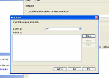 手工还原数据库图文说明(安装方法2) 第 24 张 手工还原数据库图文说明(安装方法2) 第 24 张