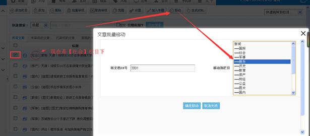 文章管理&添加 第 24 张 文章管理&添加 第 24 张
