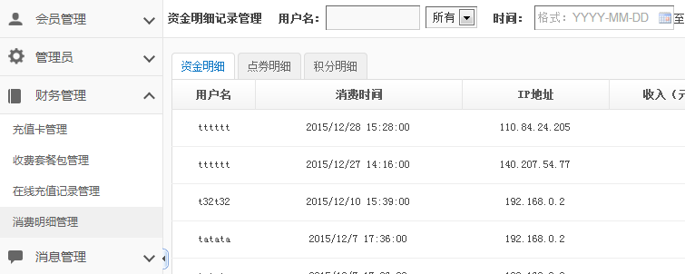 【新品上市】KESION微分销系统助您快速开店拓展销售新渠道,轻松开启移动分销时代! 第 24 张 【新品上市】KESION微分销系统助您快速开店拓展销售新渠道,轻松开启移动分销时代! 第 24 张