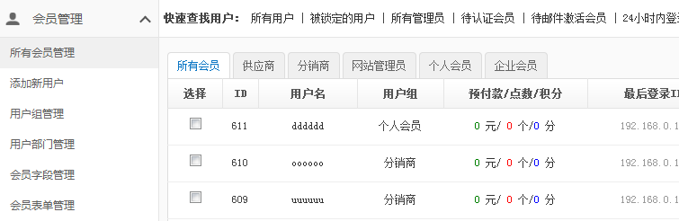 【新品上市】KESION微分销系统助您快速开店拓展销售新渠道,轻松开启移动分销时代! 第 25 张 【新品上市】KESION微分销系统助您快速开店拓展销售新渠道,轻松开启移动分销时代! 第 25 张