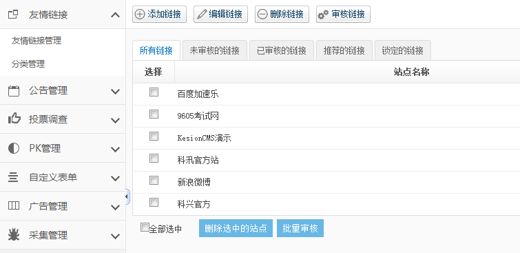 【新品上市】KESION微分销系统助您快速开店拓展销售新渠道,轻松开启移动分销时代! 第 26 张 【新品上市】KESION微分销系统助您快速开店拓展销售新渠道,轻松开启移动分销时代! 第 26 张