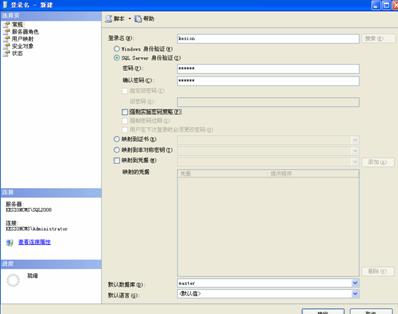 手工还原数据库图文说明(安装方法2) 第 30 张 手工还原数据库图文说明(安装方法2) 第 30 张