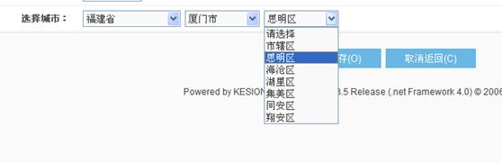 地区设置管理 第 3 张