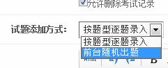 模拟考试管理 第 3 张 模拟考试管理 第 3 张