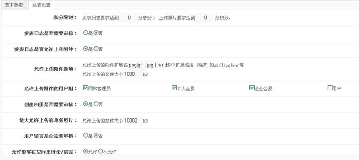空间门户系统 第 3 张 空间门户系统 第 3 张