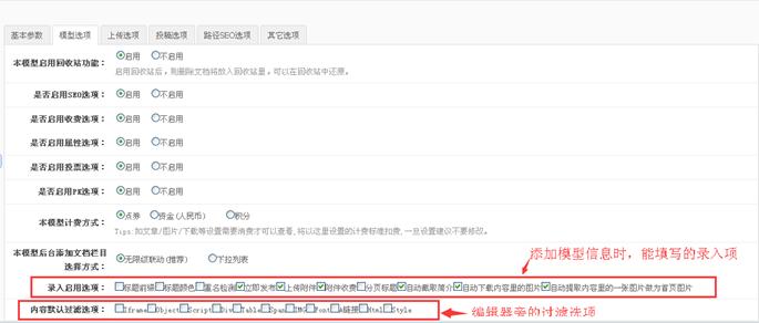 模型管理 第 3 张