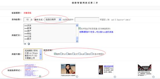 自定义列表标签 第 3 张 自定义列表标签 第 3 张