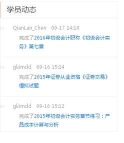 考后心得列表标签 第 3 张 考后心得列表标签 第 3 张