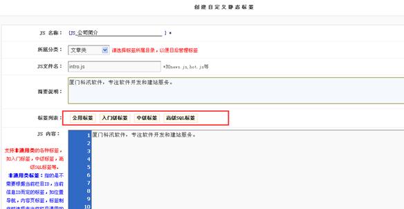 自定义静态JS 第 3 张