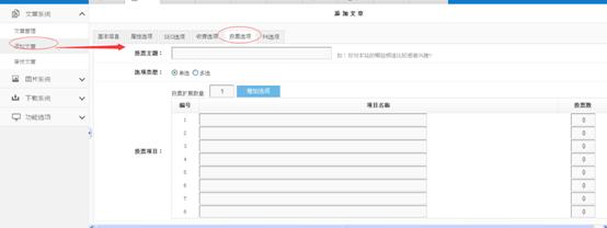 投票调查 第 3 张 投票调查 第 3 张