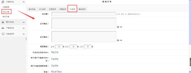 PK管理 第 3 张 PK管理 第 3 张