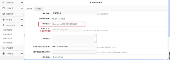 自定义表单管理 第 3 张