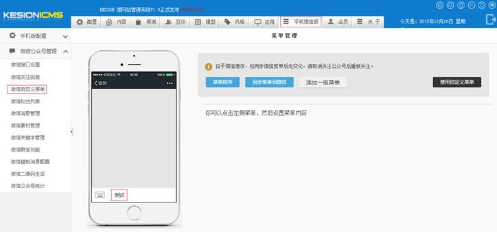 自定义菜单 第 3 张 自定义菜单 第 3 张