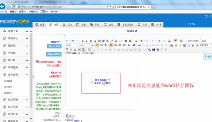 word存图插件操作说明 第 3 张 word存图插件操作说明 第 3 张