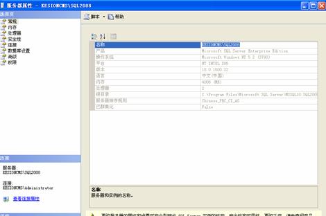 手工还原数据库图文说明(安装方法2) 第 34 张 手工还原数据库图文说明(安装方法2) 第 34 张