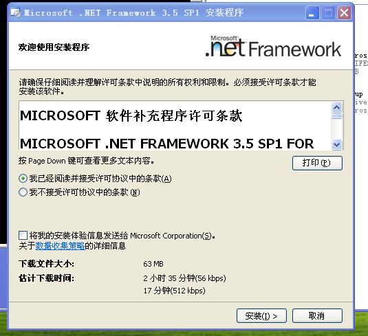 SQL server 2008 数据库企业版安装教程图解 第 4 张 SQL server 2008 数据库企业版安装教程图解 第 4 张