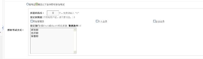 正规考试管理 第 4 张 正规考试管理 第 4 张
